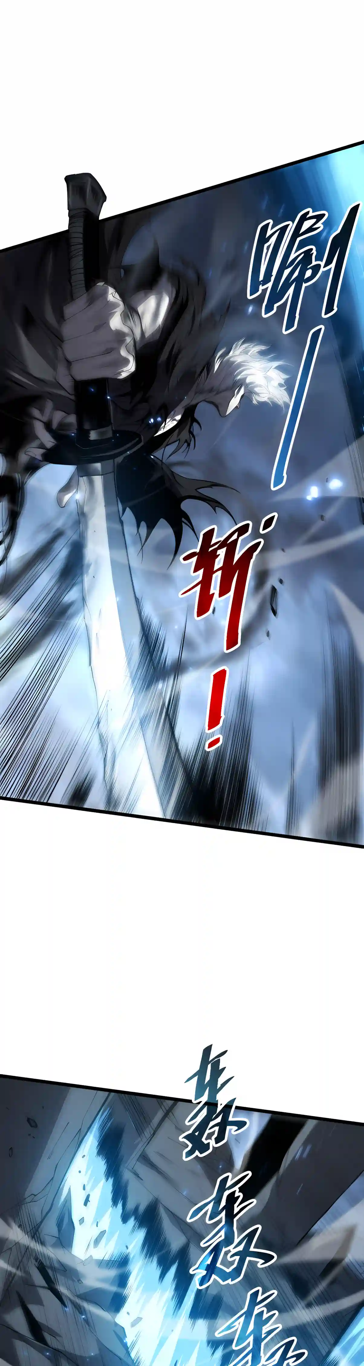 Catastrophic Necromancer Chapter 308 page 3 - 