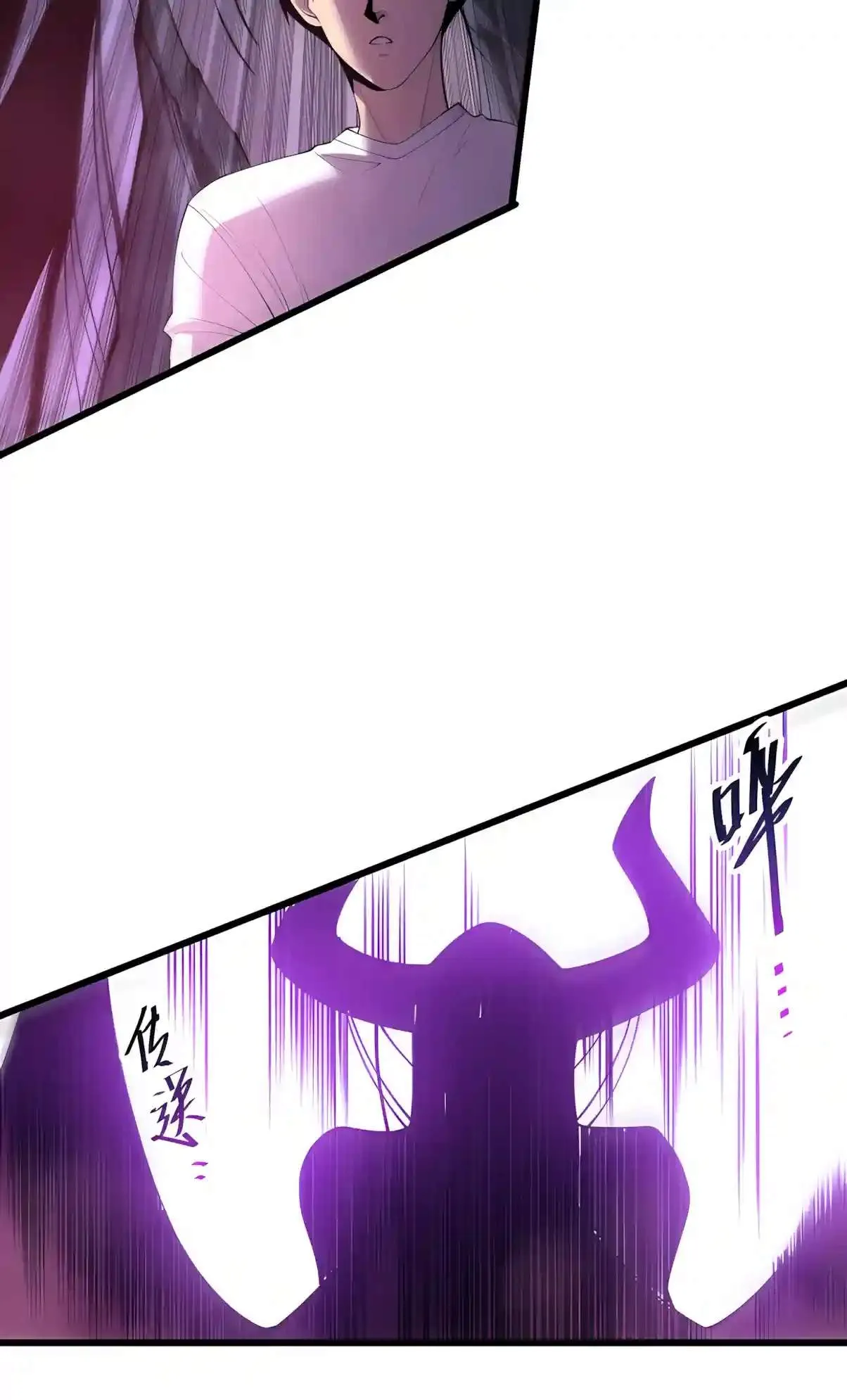 Catastrophic Necromancer Chapter 312 page 13 - 