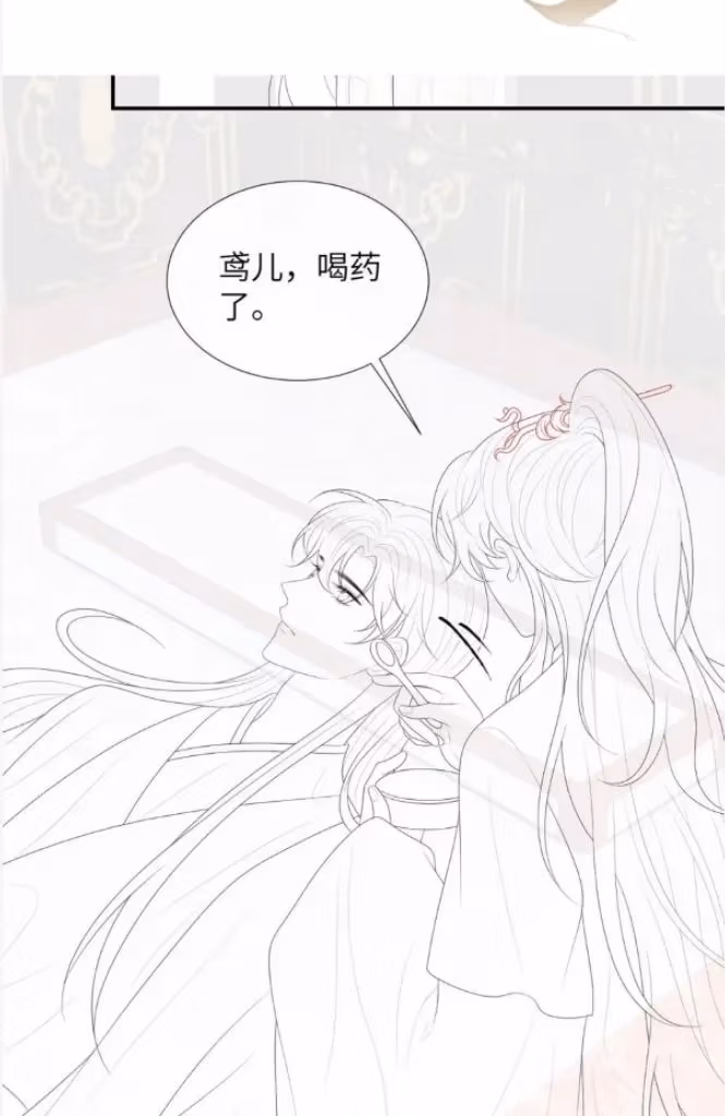 Catch a Dragon: Become My Wife Chapter 74 page 56 - 