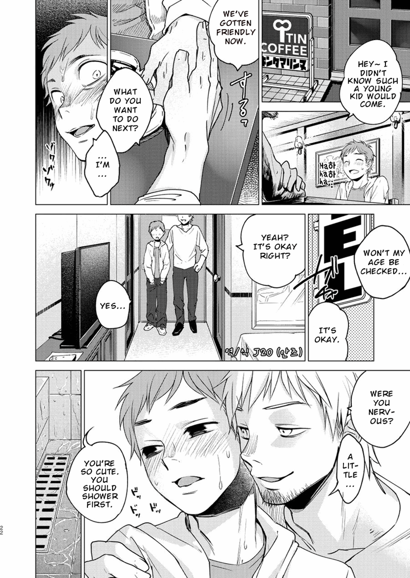 Catching A Cornered Cat Chapter 1 page 14 - 