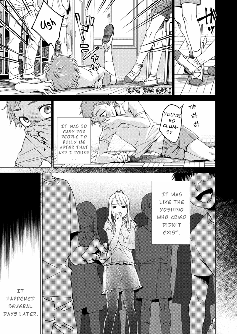 Catching A Cornered Cat Chapter 1 page 3 - 