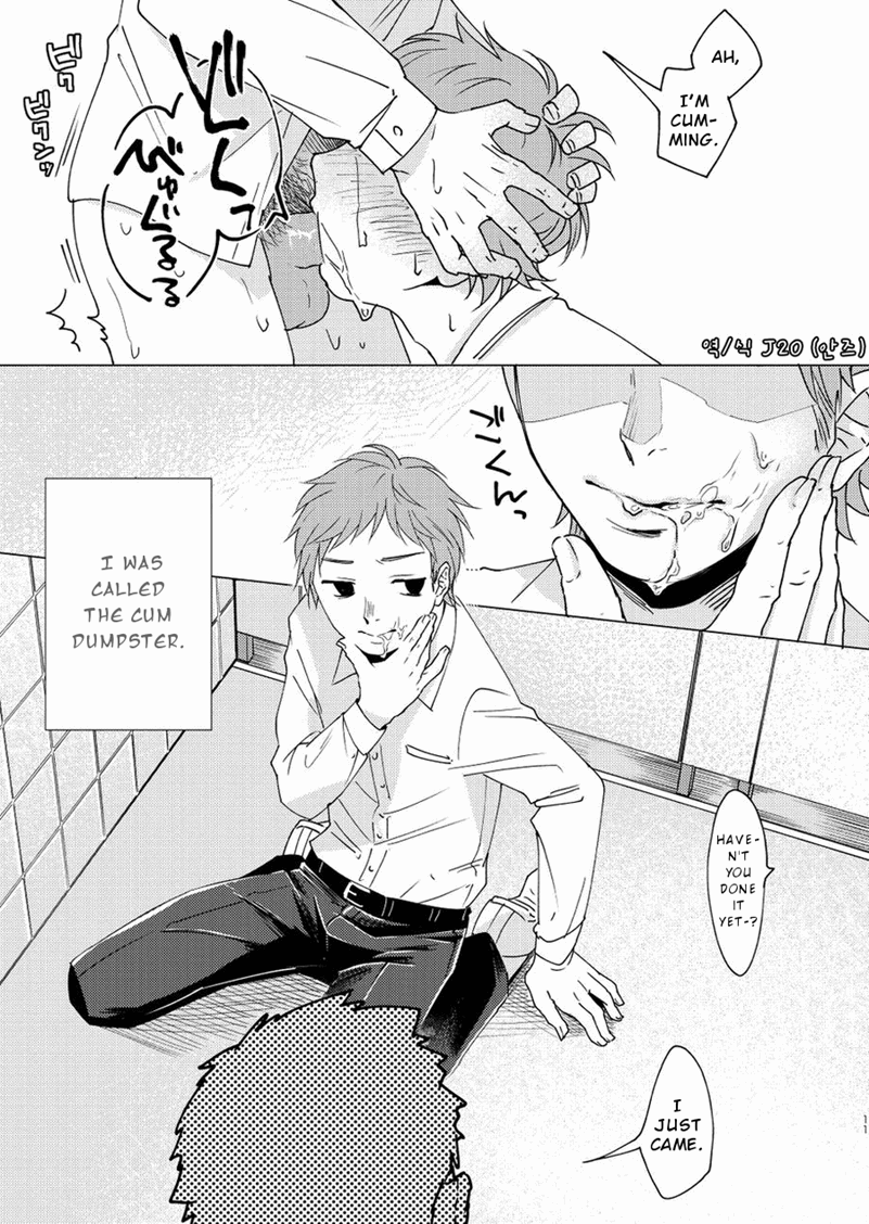 Catching A Cornered Cat Chapter 1 page 6 - 