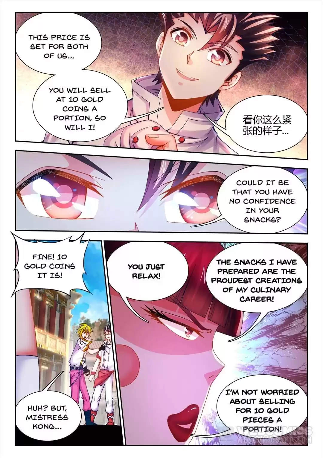 Cate Land Chapter 66 page 3 - 