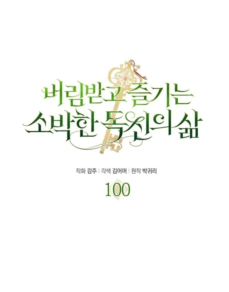 Catherine's Key to a Happy Life Chapter 100 page 14 - 