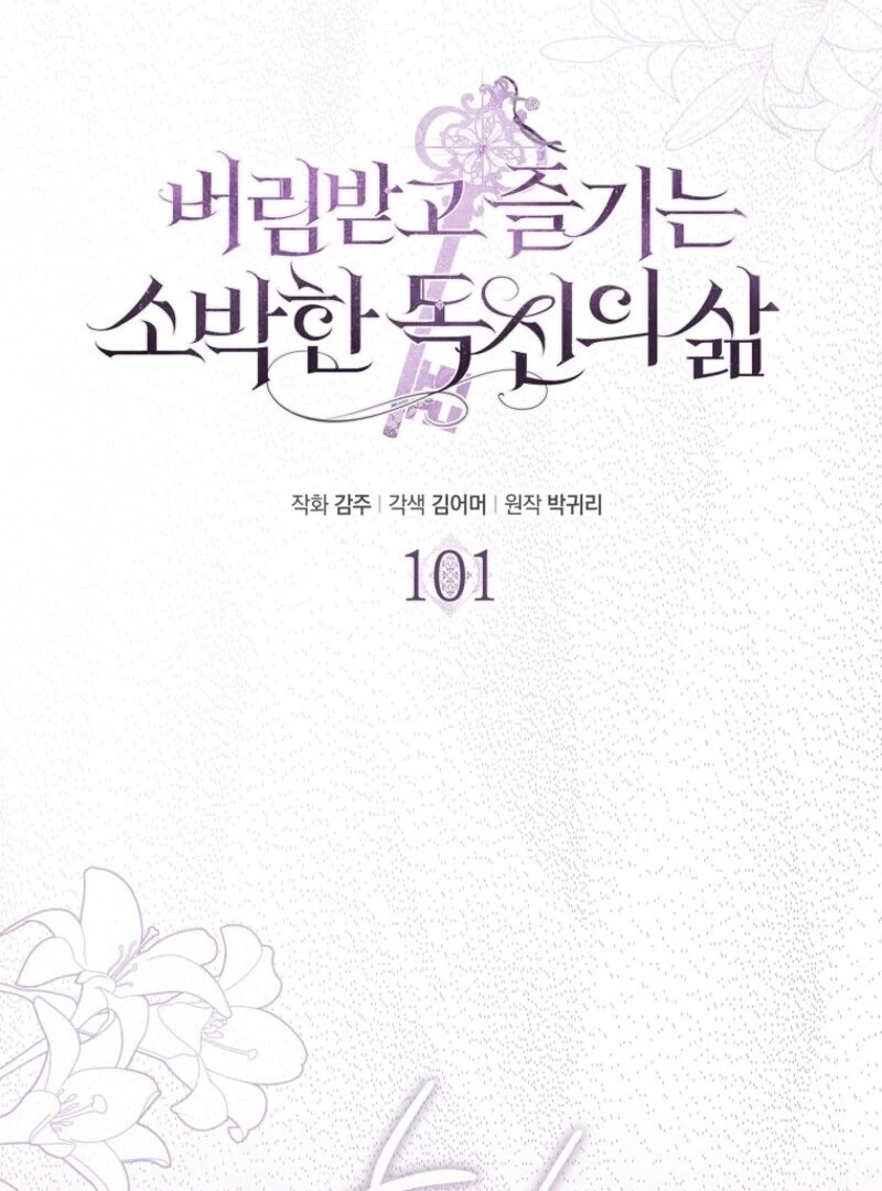 Catherine's Key to a Happy Life Chapter 101 page 23 - 