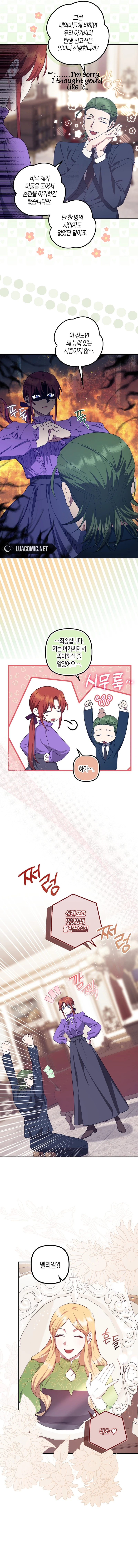 Catherine's Key to a Happy Life Chapter 64 page 9 - 