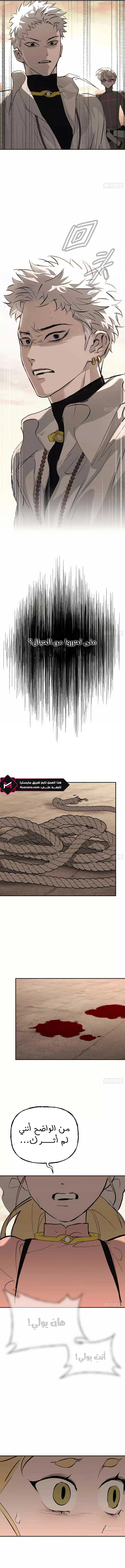 Catherine's Key to a Happy Life Chapter 81 page 7 - 
