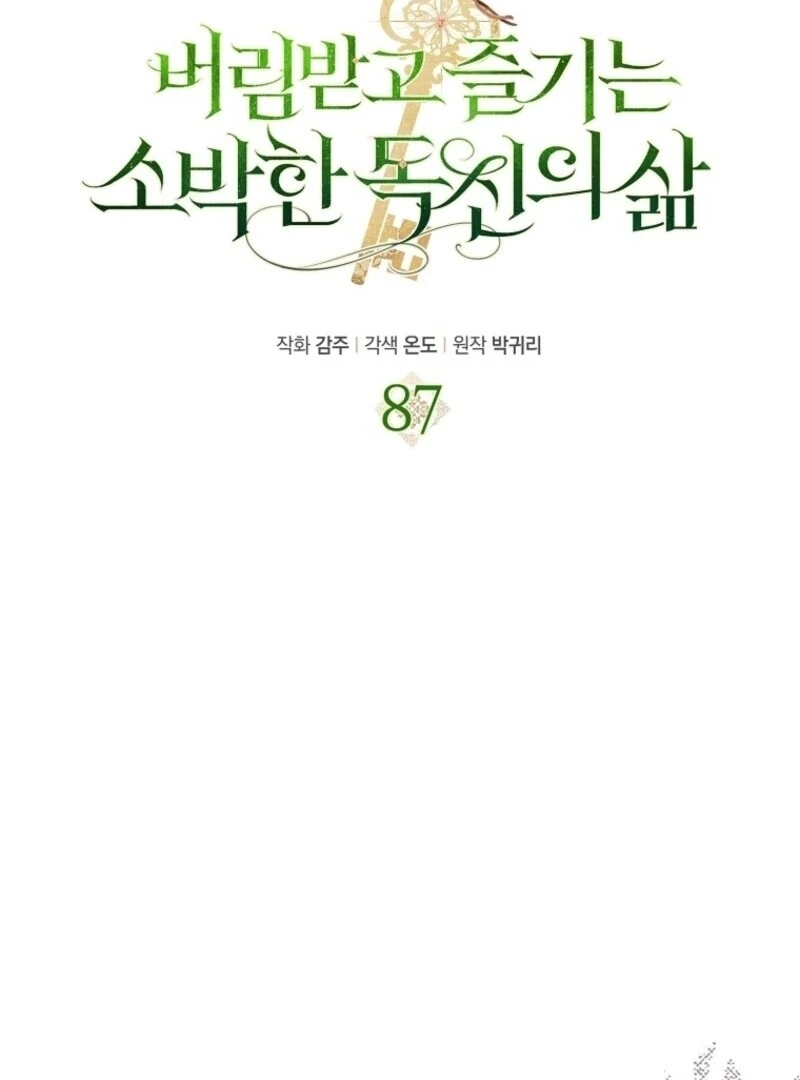 Catherine's Key to a Happy Life Chapter 87 page 46 - 