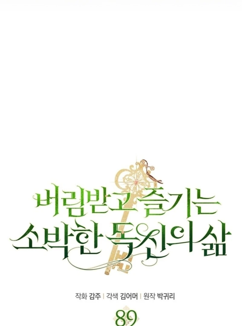 Catherine's Key to a Happy Life Chapter 89 page 49 - 