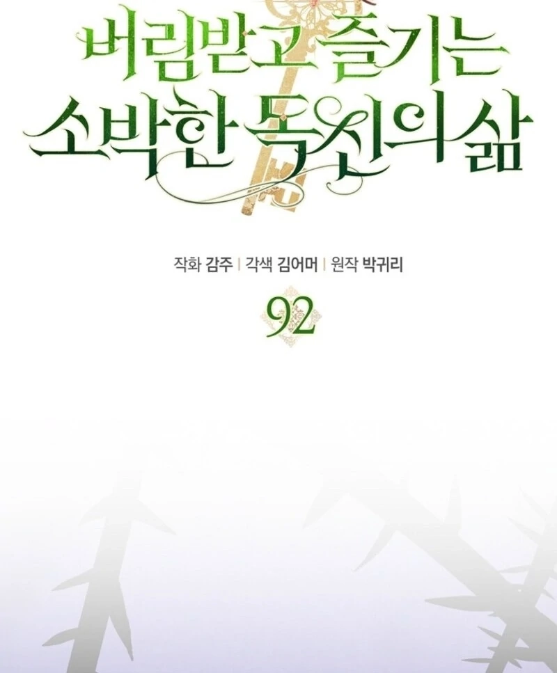 Catherine's Key to a Happy Life Chapter 92 page 22 - 