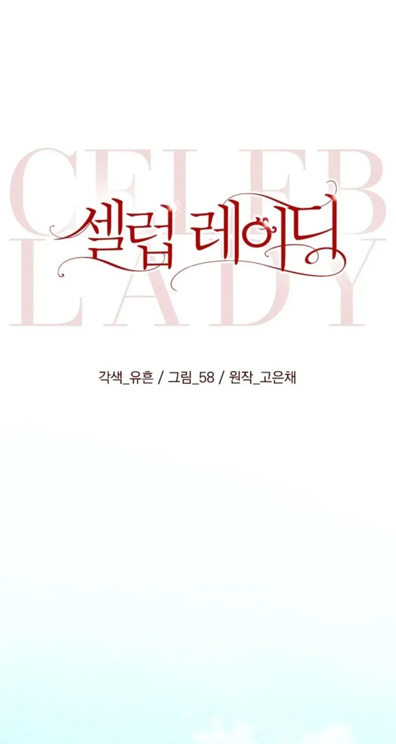 Celeb Lady Chapter 80 page 38 - 