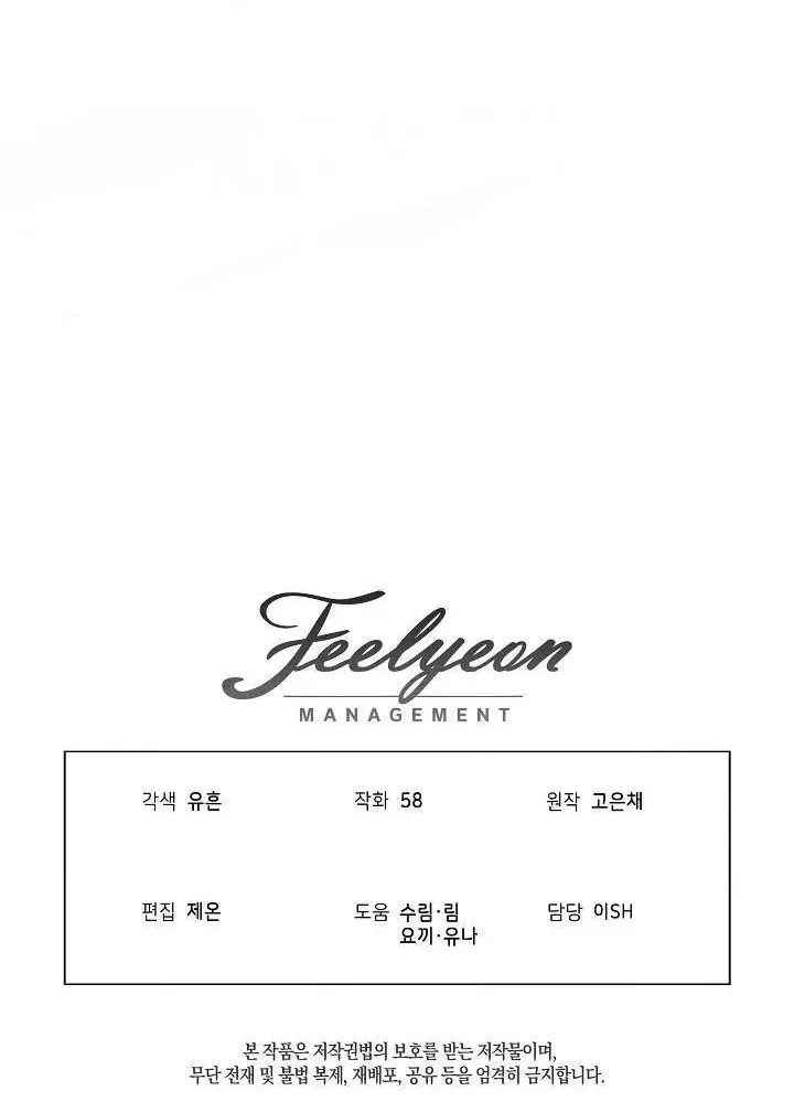 Celeb Lady Chapter 86 page 80 - 