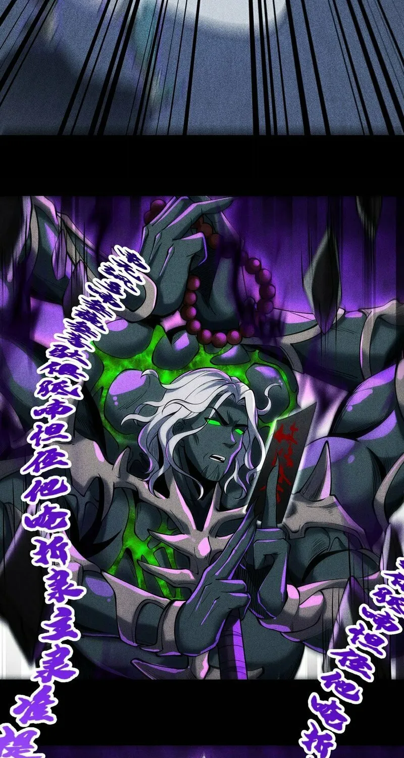 Celestial Phase Chapter 58 page 10 - 