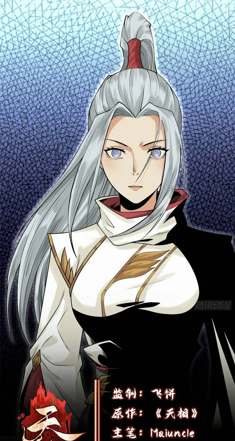 Celestial Phase Chapter 64 page 2 - 