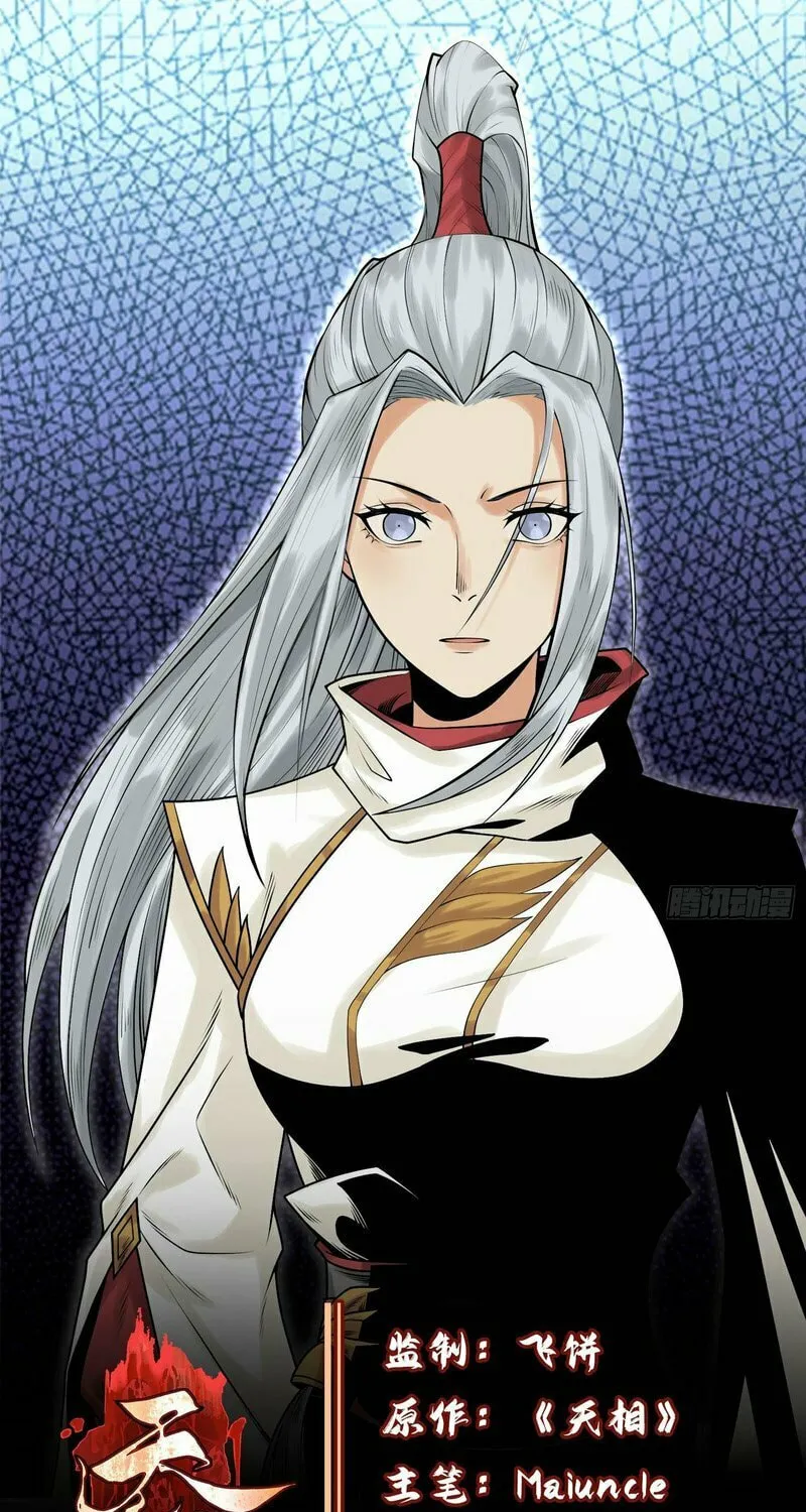 Celestial Phase Chapter 73 page 2 - 