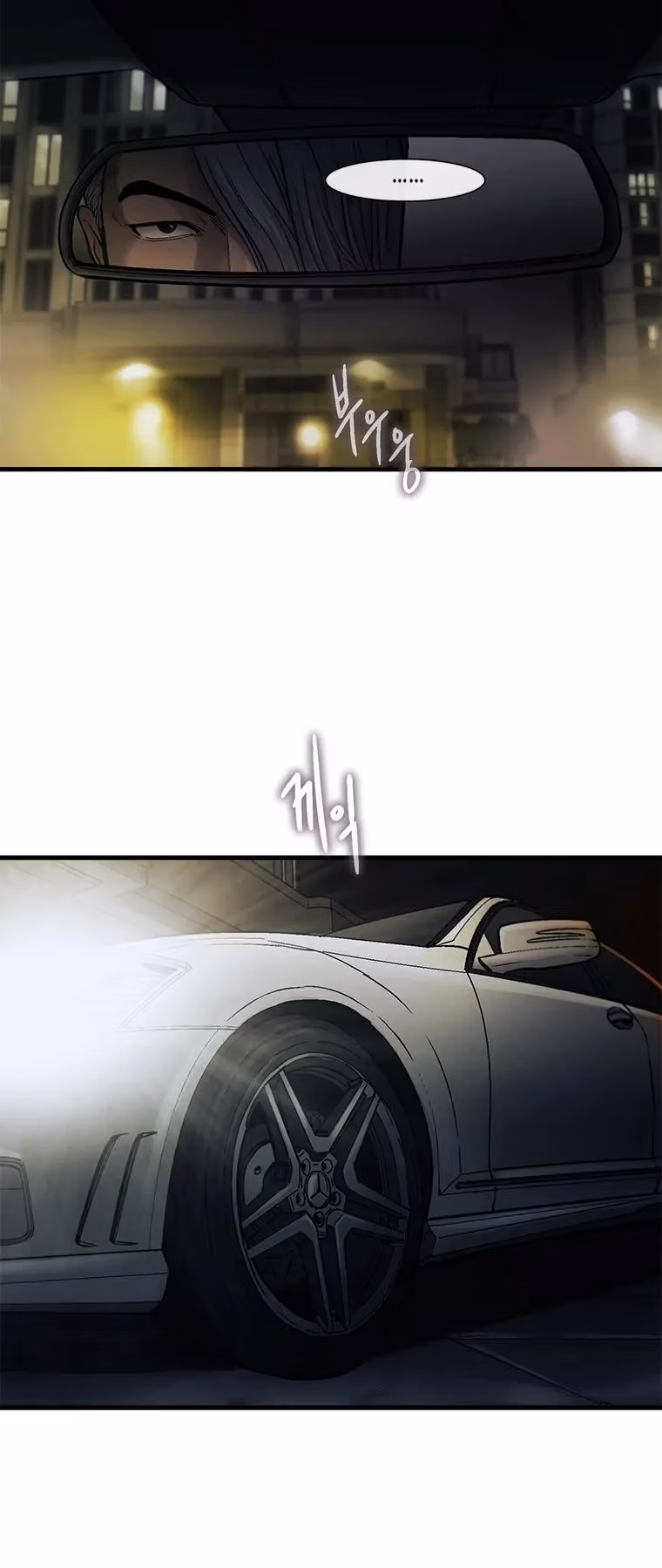 Cell Chapter 49 page 42 - 