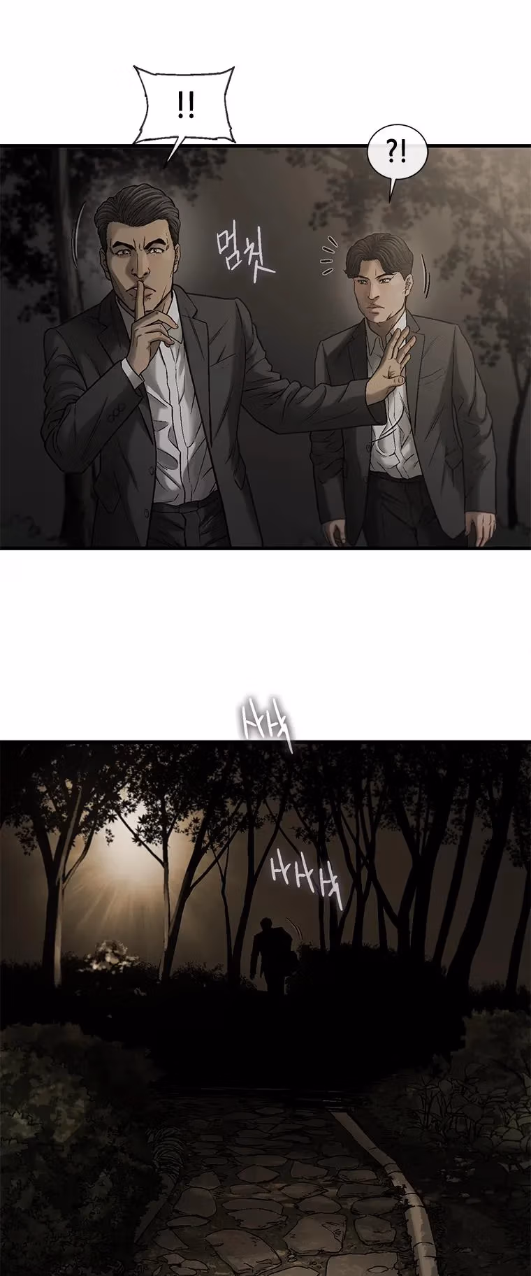 Cell Chapter 59 page 8 - 