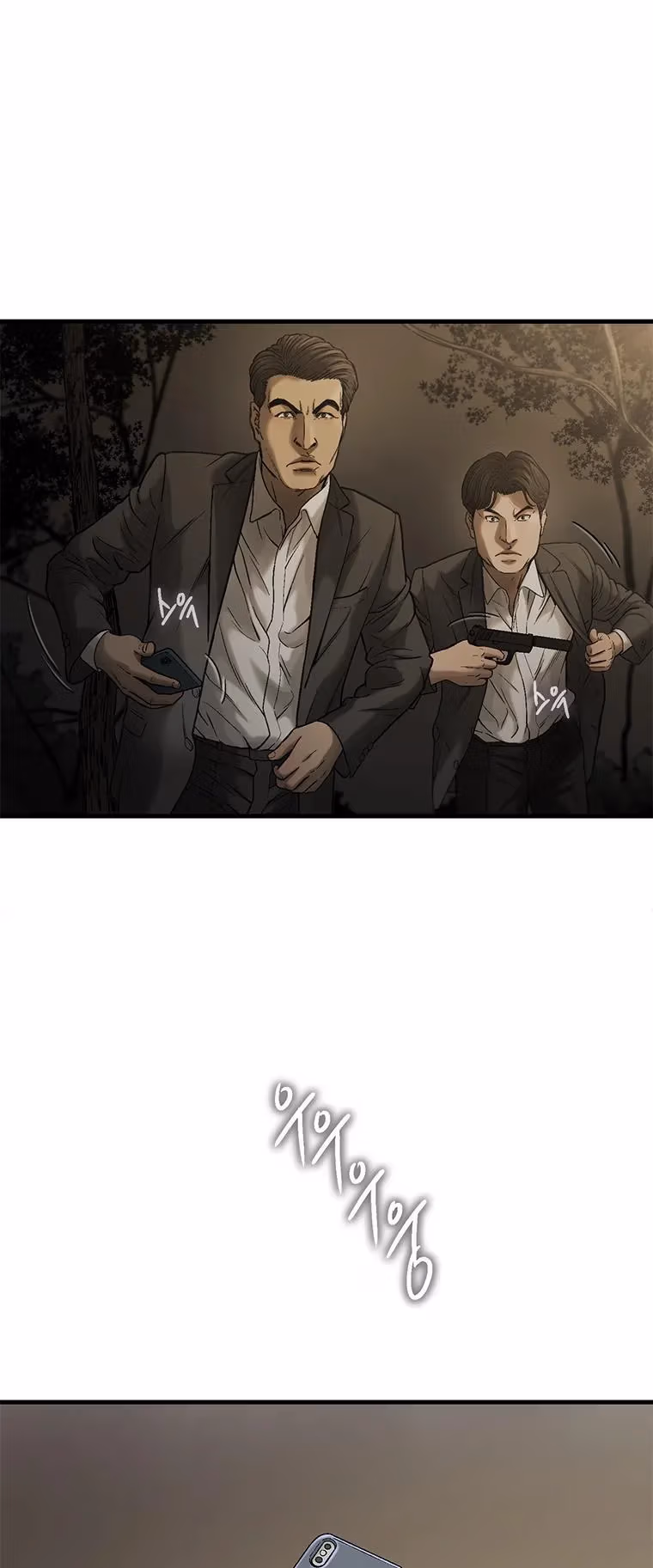 Cell Chapter 59 page 10 - 