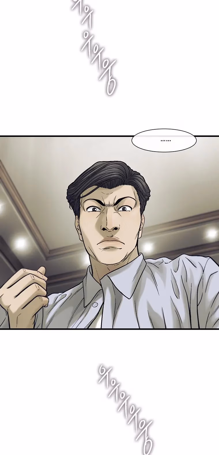 Cell Chapter 60 page 54 - 