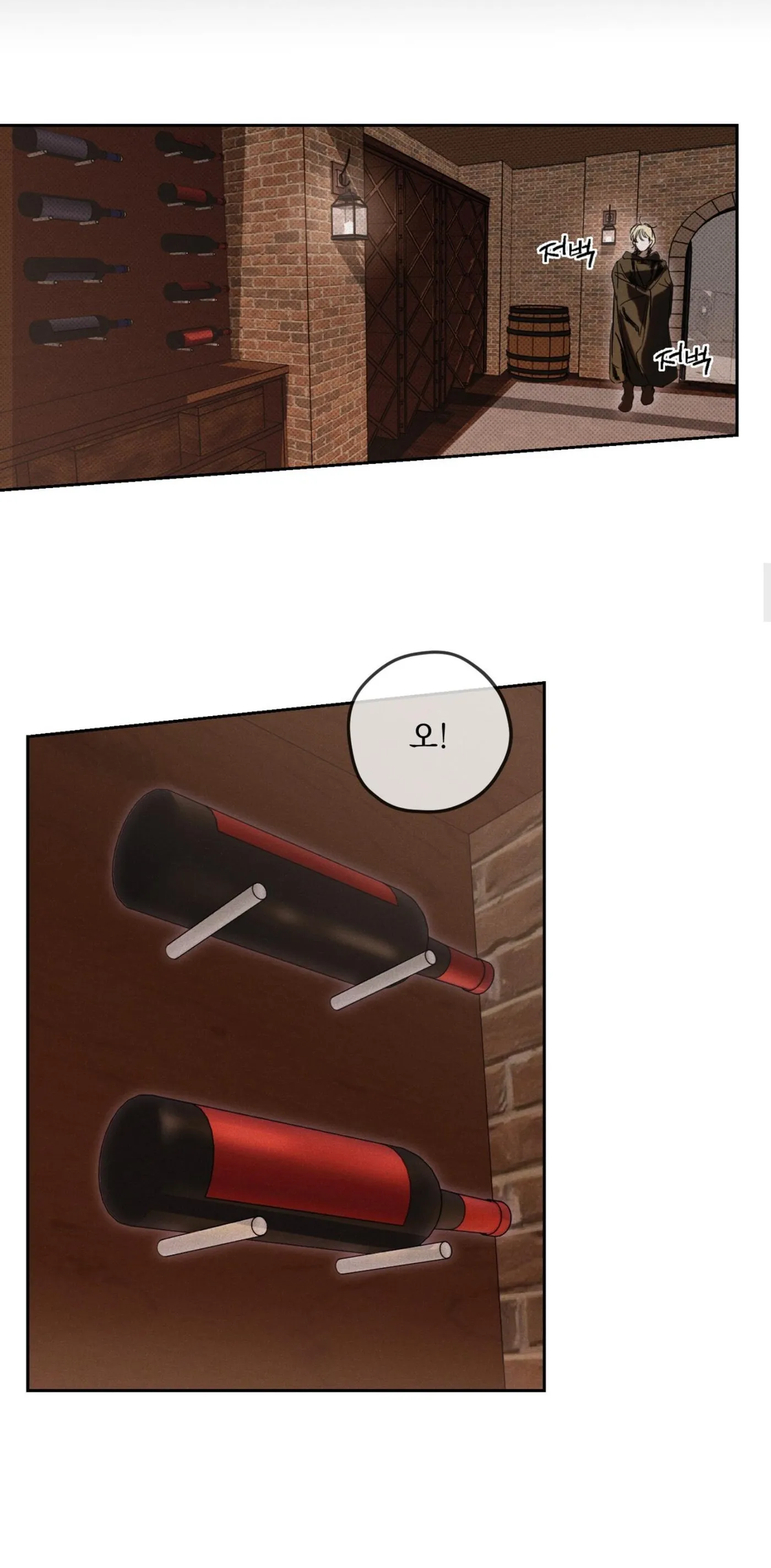Cellar Chapter 0 page 7 - 