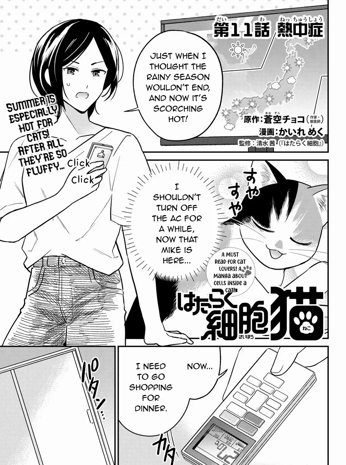 Cells at Work! Cat Chapter 11 page 1 - 