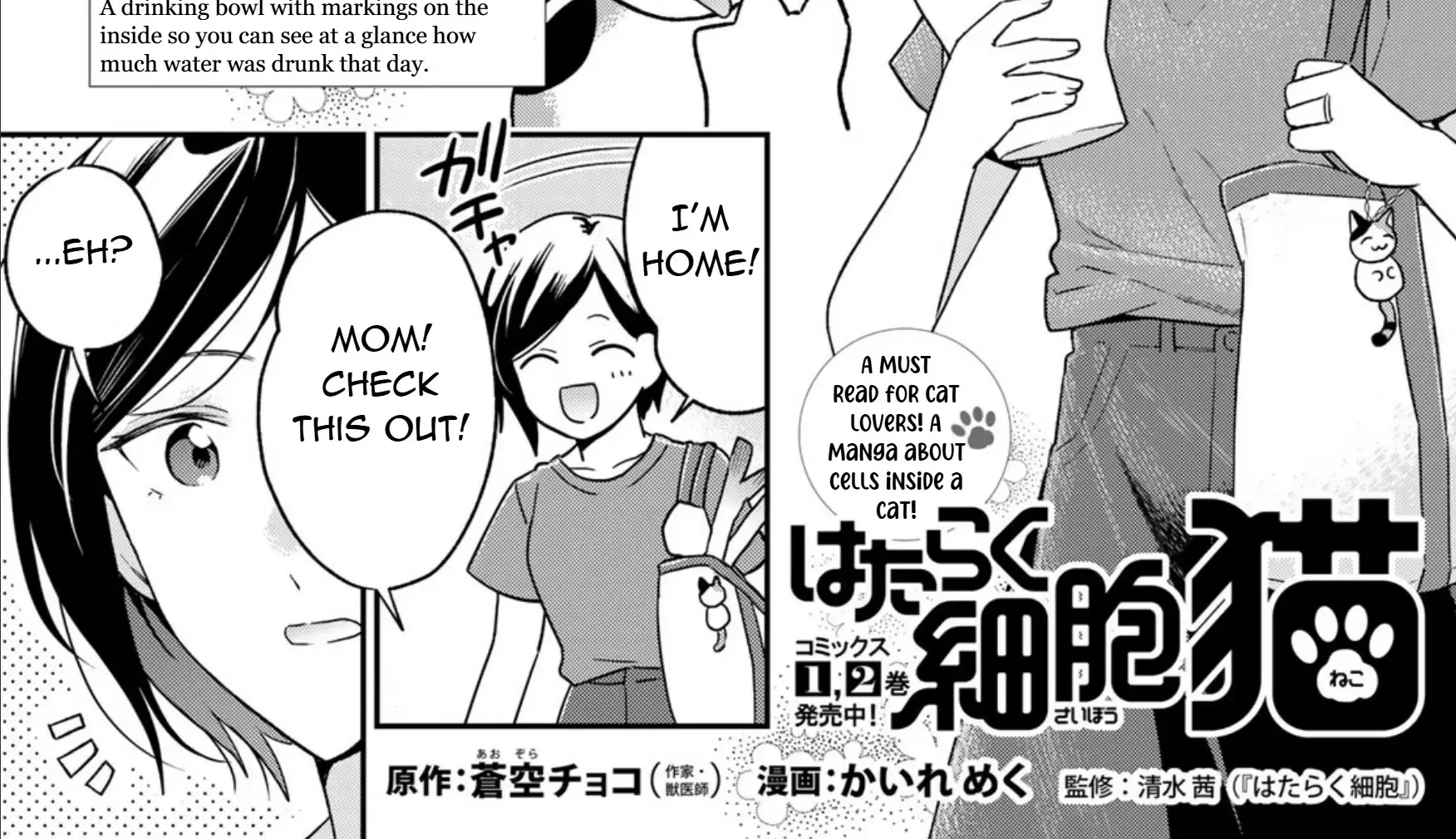 Cells at Work! Cat Chapter 12 page 3 - 