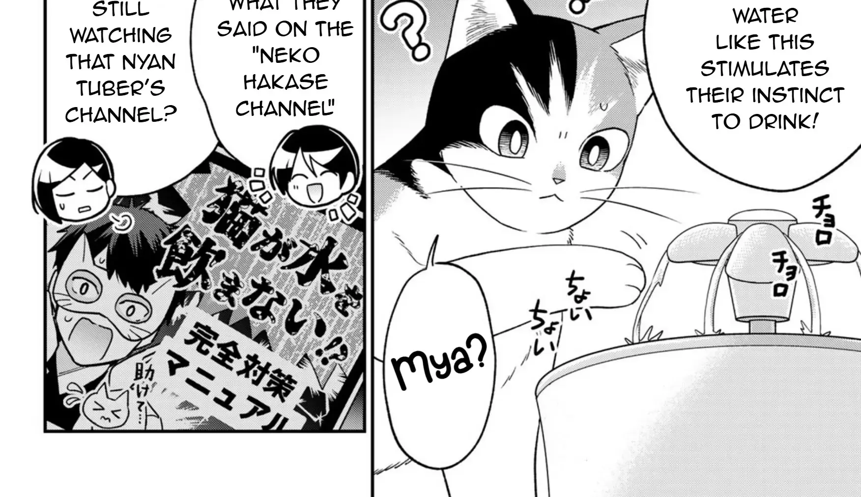 Cells at Work! Cat Chapter 12 page 5 - 
