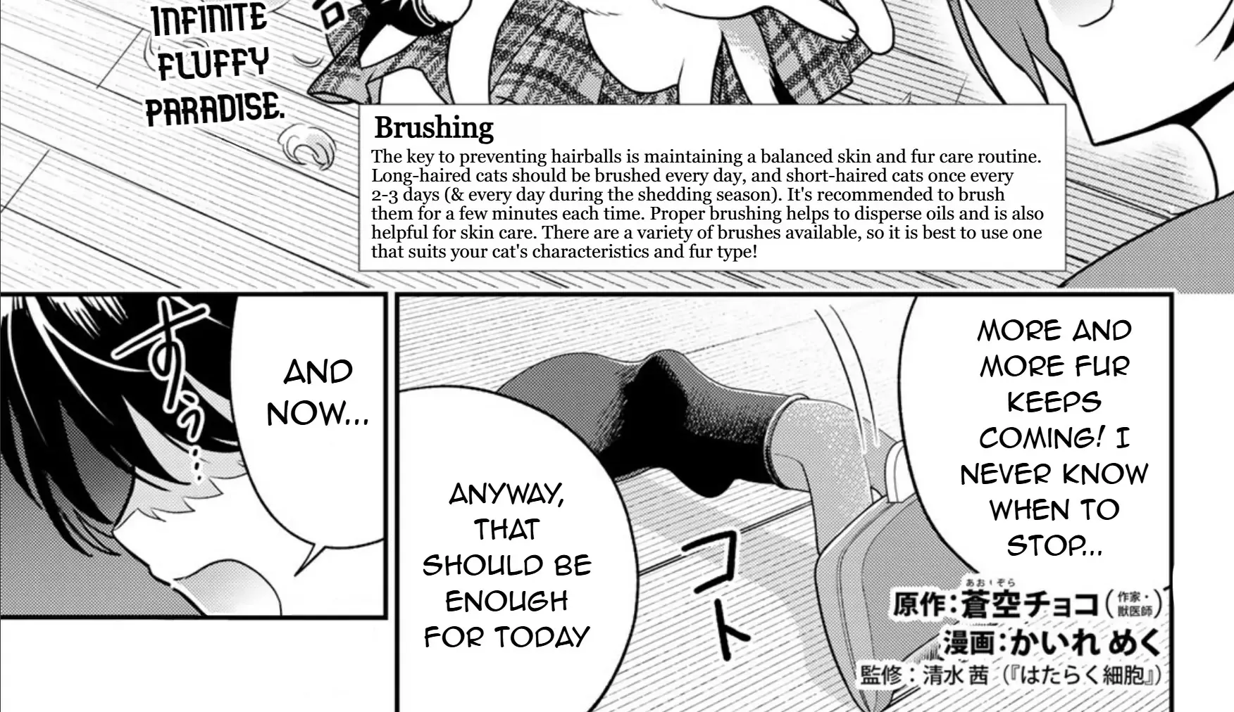 Cells at Work! Cat Chapter 15 page 3 - 