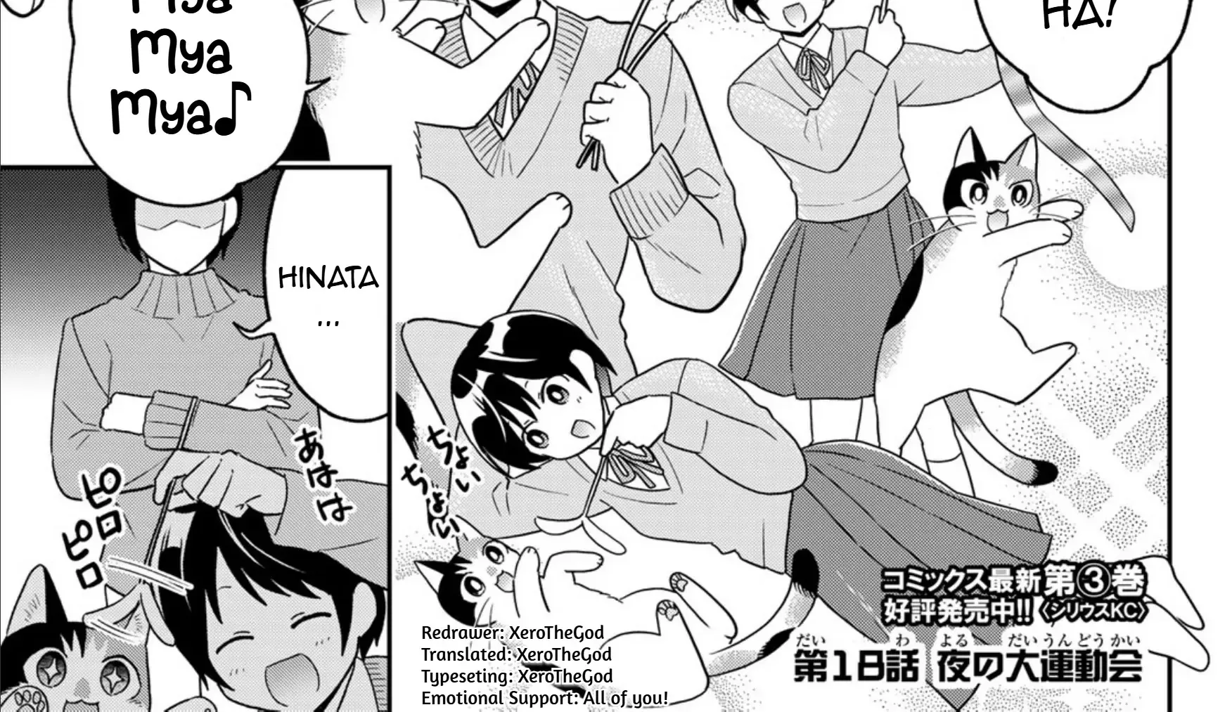 Cells at Work! Cat Chapter 18 page 3 - 