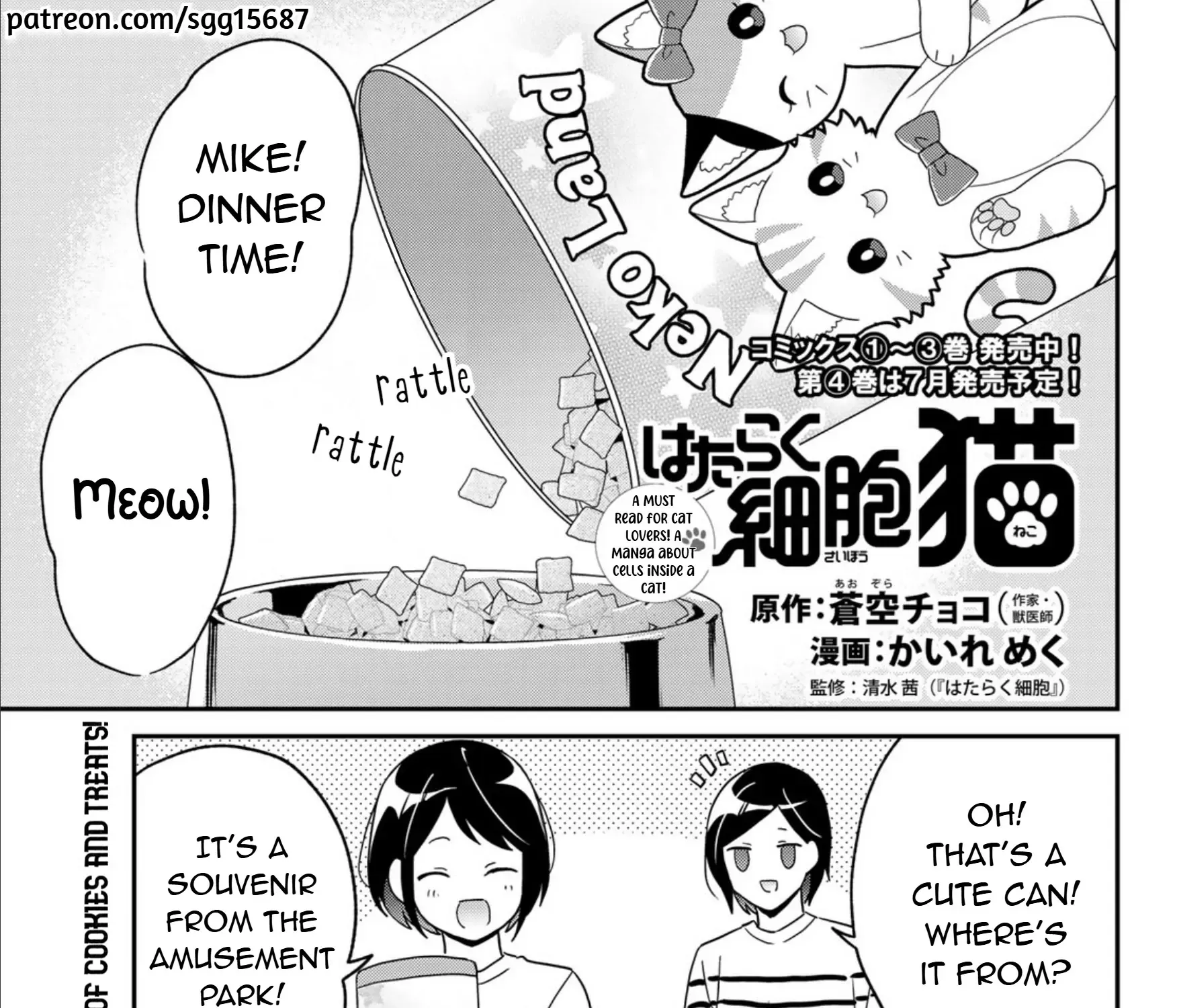 Cells at Work! Cat Chapter 20 page 1 - 