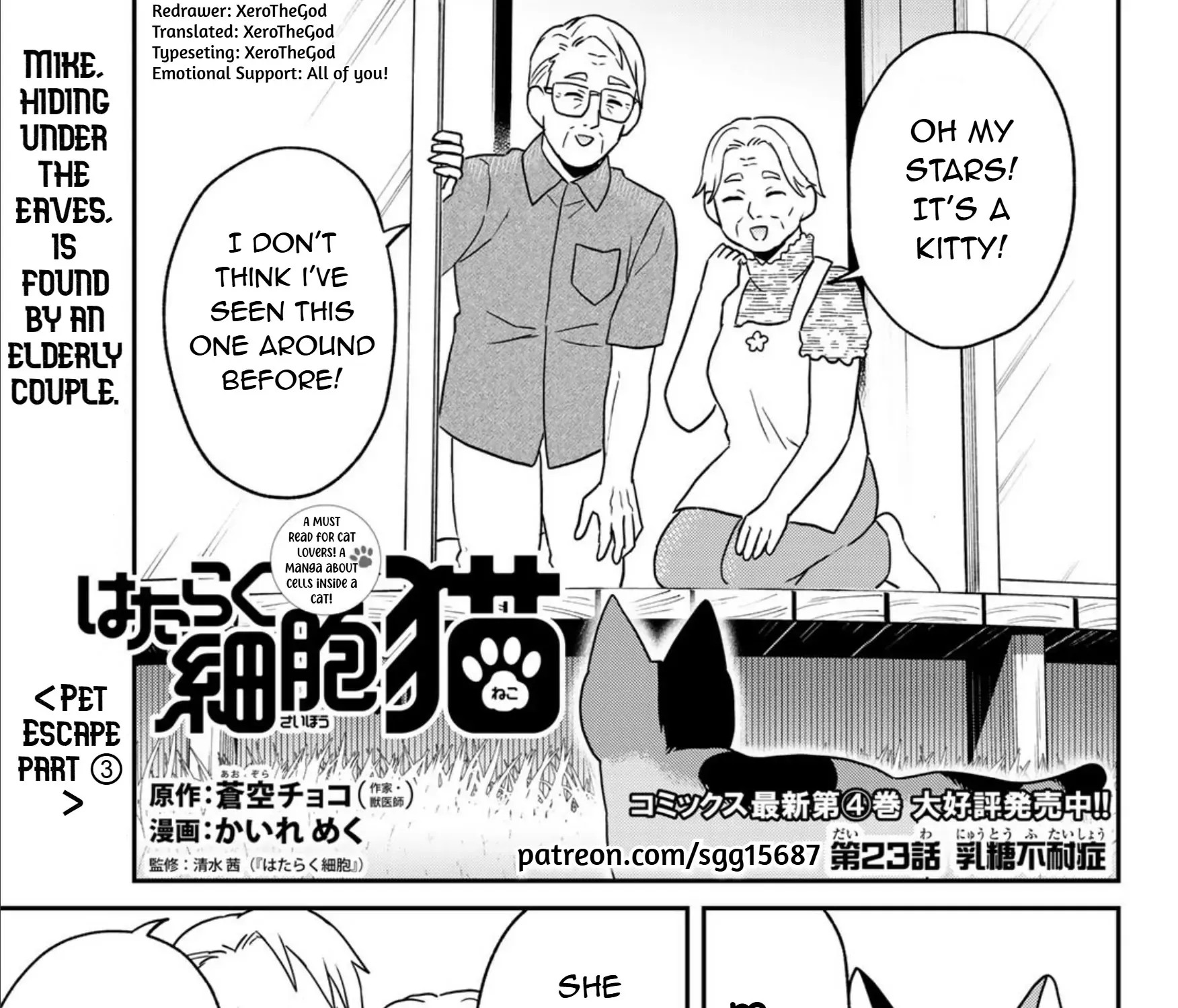Cells at Work! Cat Chapter 23 page 1 - 