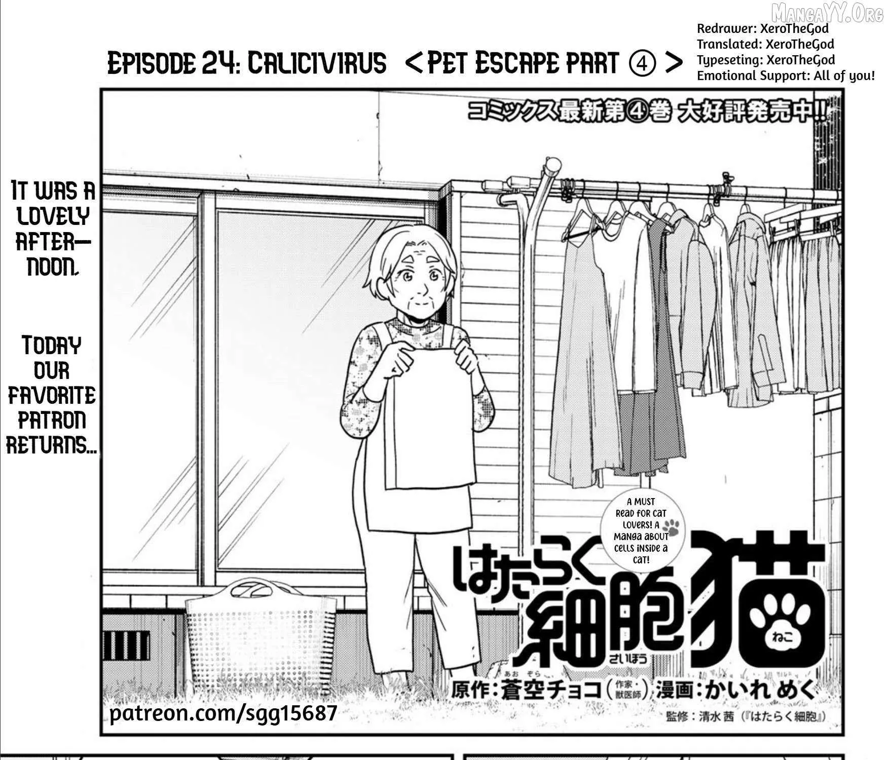 Cells at Work! Cat Chapter 24 page 2 - 