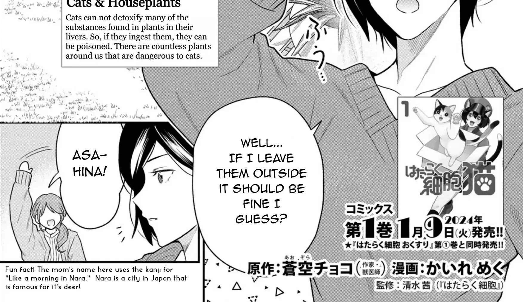 Cells at Work! Cat Chapter 7 page 6 - 