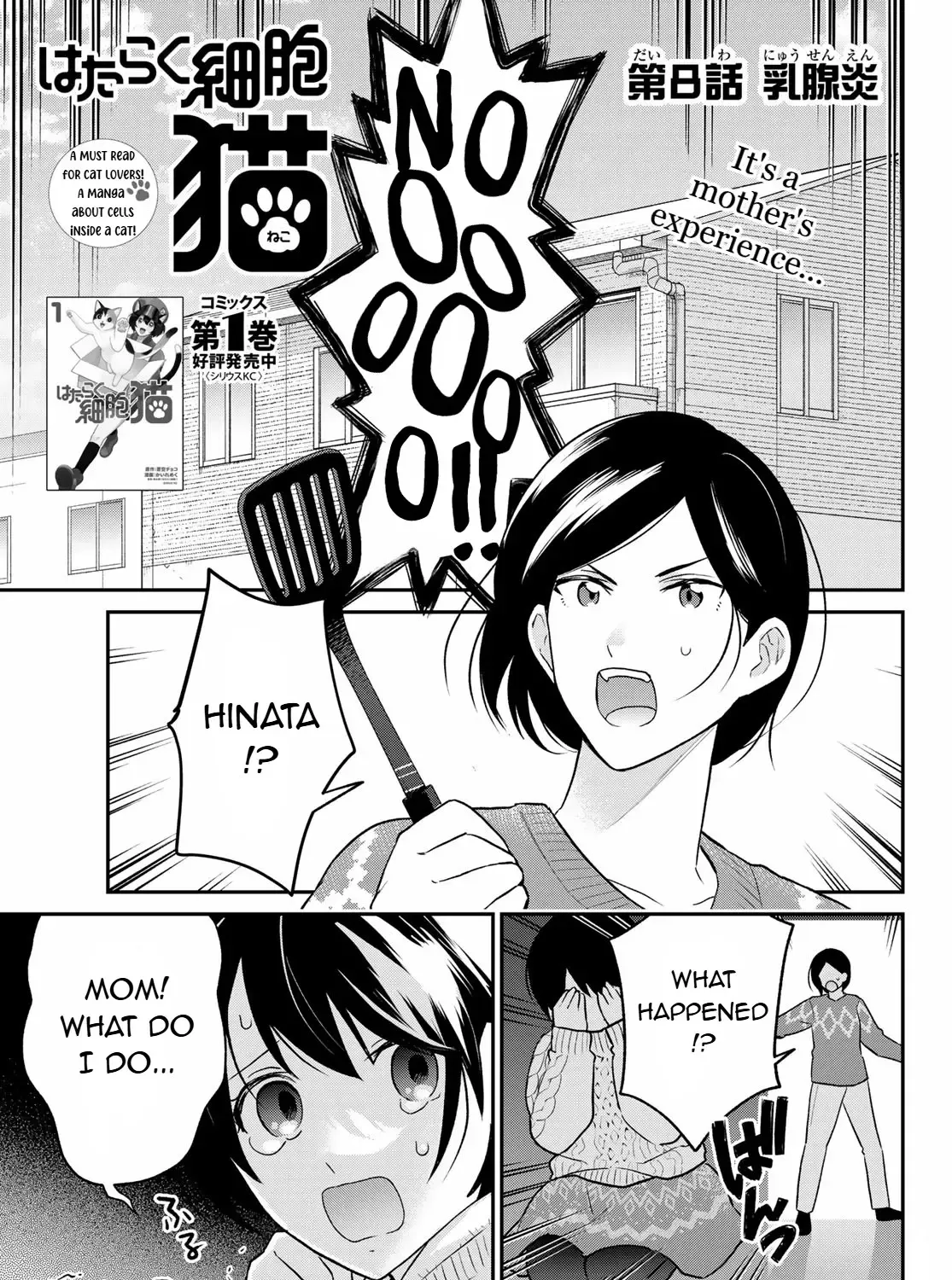 Cells at Work! Cat Chapter 8 page 1 - 