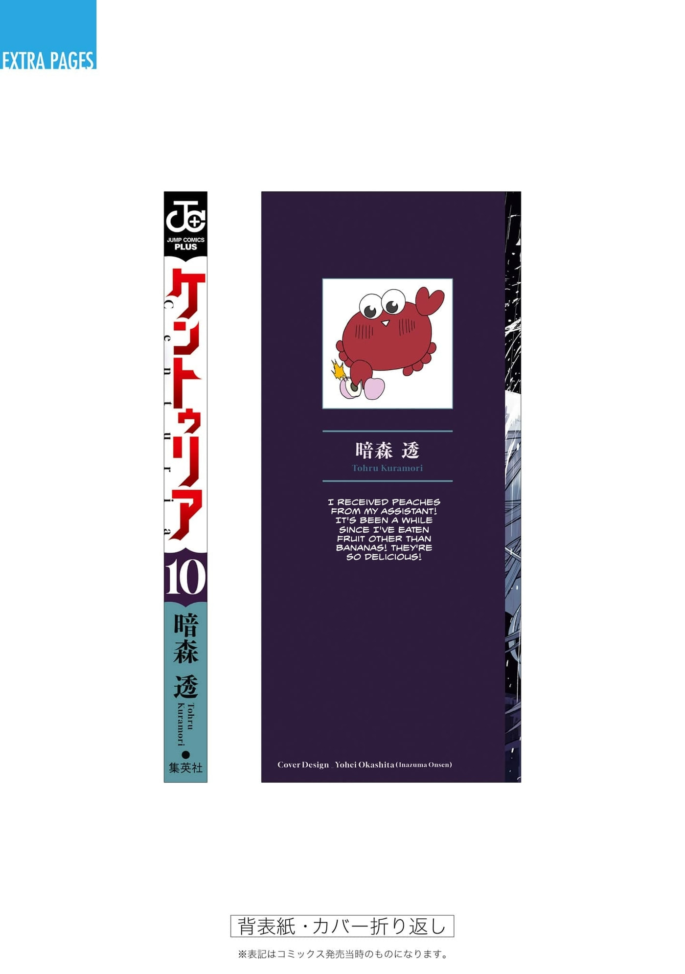 Centuria Chapter 86.5 page 9 - 