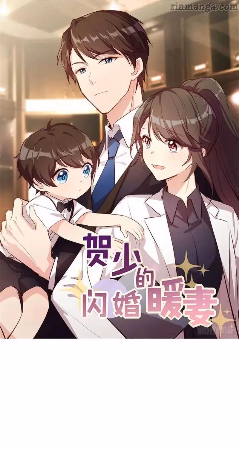 CEO's Sudden Proposal Chapter 260 page 1 - 