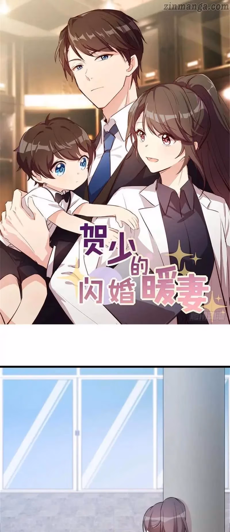 CEO's Sudden Proposal Chapter 261 page 1 - 