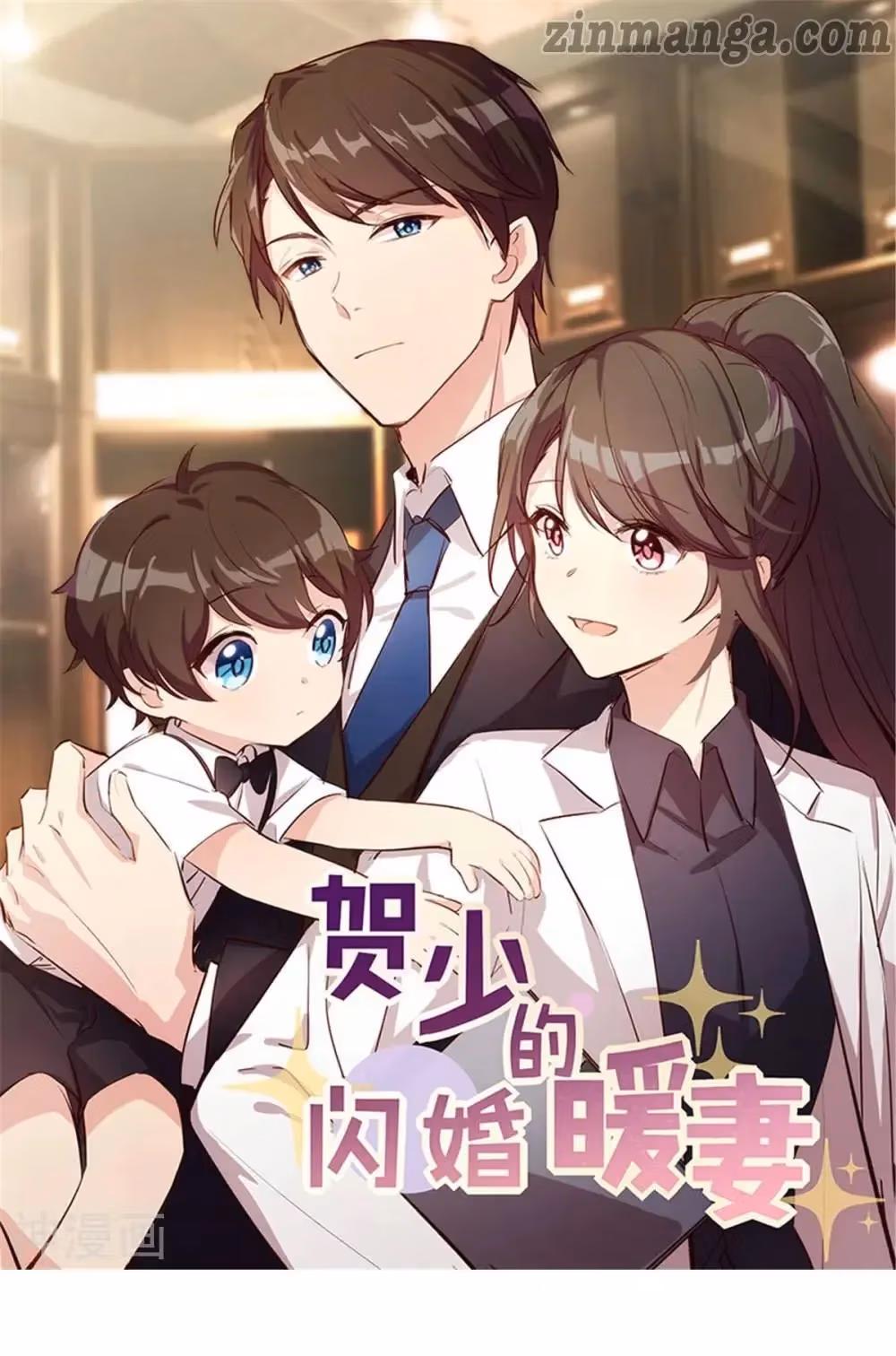 CEO's Sudden Proposal Chapter 278 page 1 - 