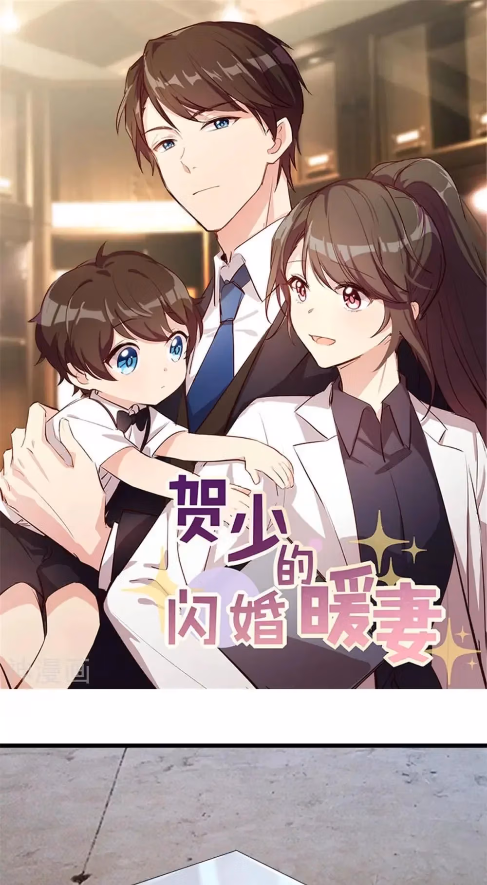 CEO's Sudden Proposal Chapter 279 page 1 - 