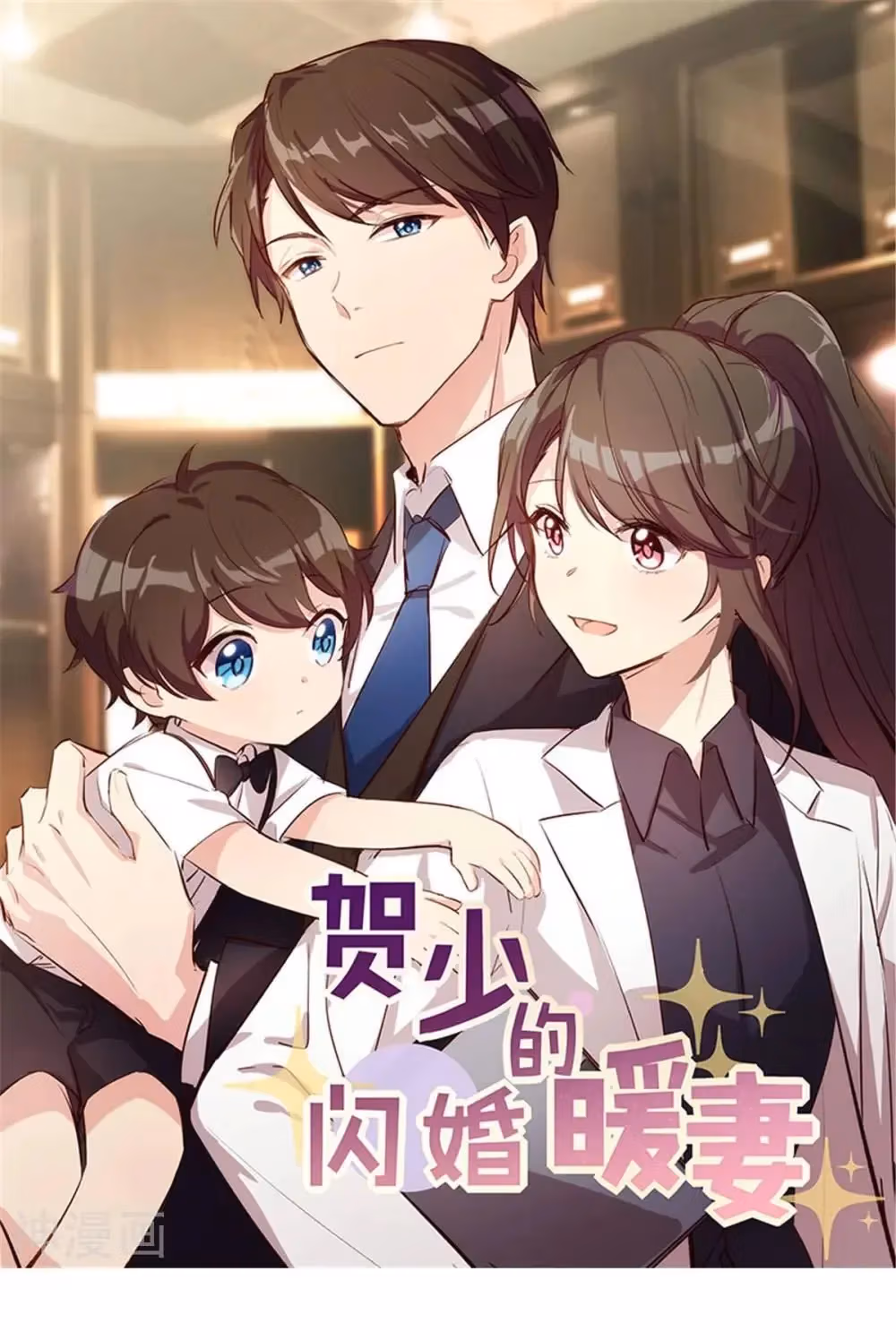CEO's Sudden Proposal Chapter 290 page 1 - 