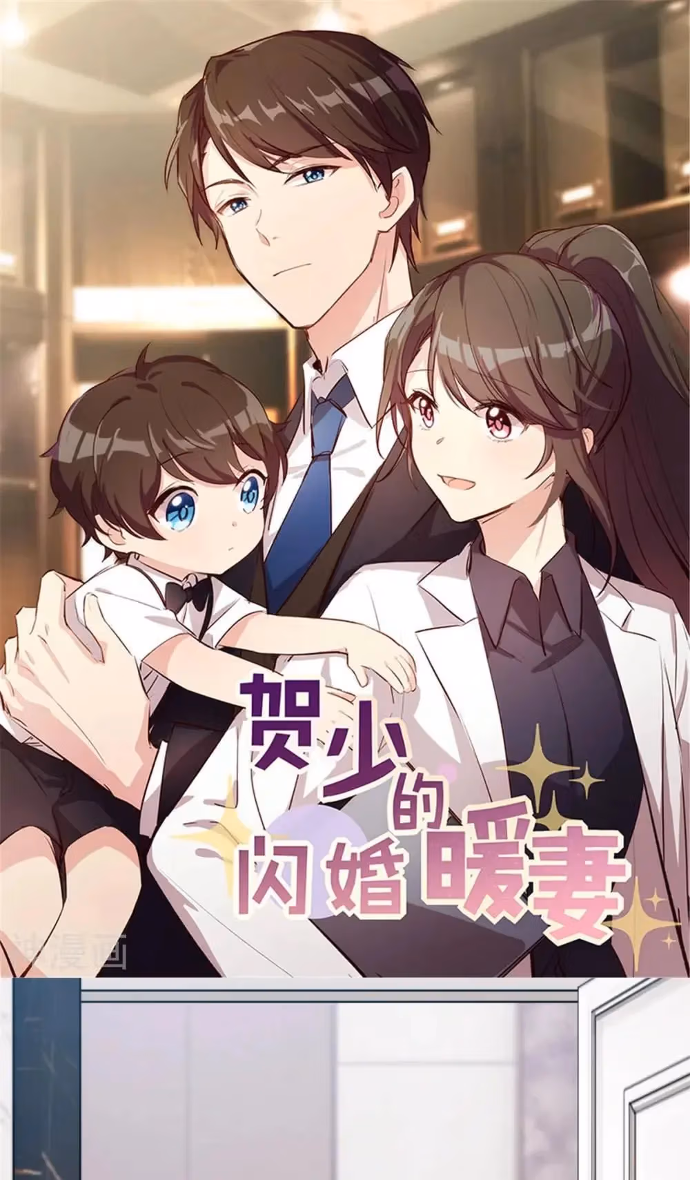 CEO's Sudden Proposal Chapter 292 page 1 - 