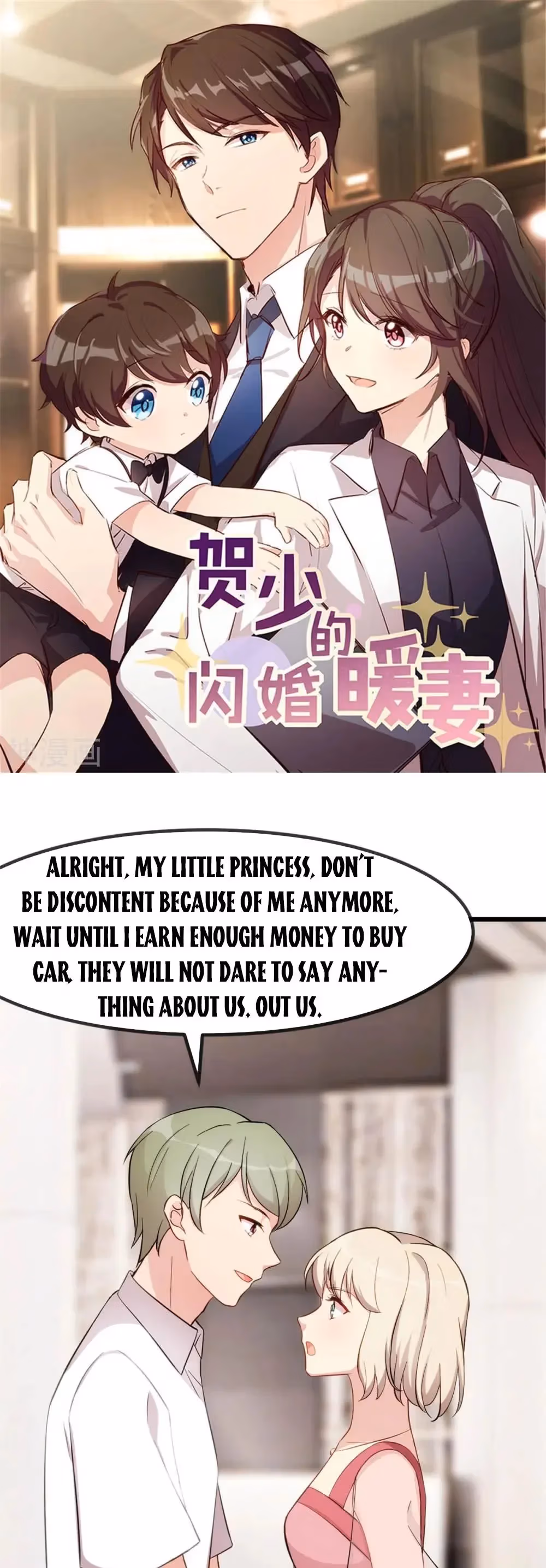 CEO's Sudden Proposal Chapter 293 page 1 - 
