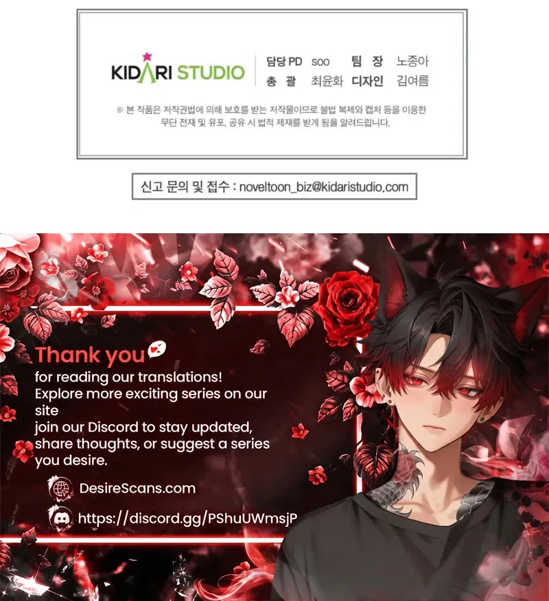 Chaegwi (Collateral Soul) Chapter 39 page 27 - 