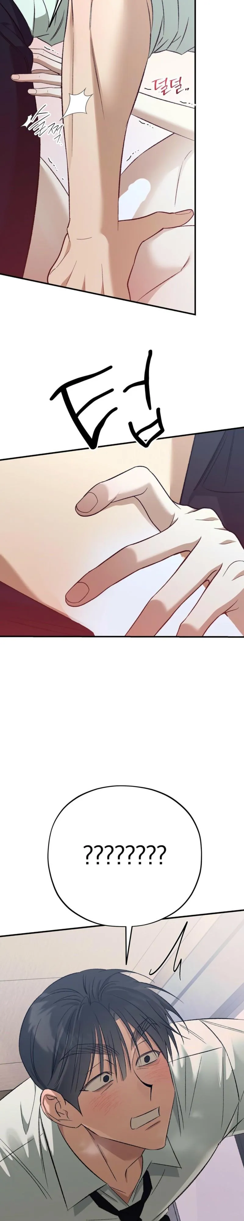 Chaegwi (Collateral Soul) Chapter 42 page 3 - 