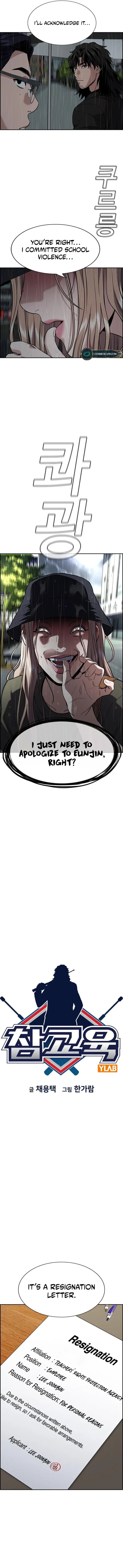 Get Schooled Chapter 117 page 3 - 