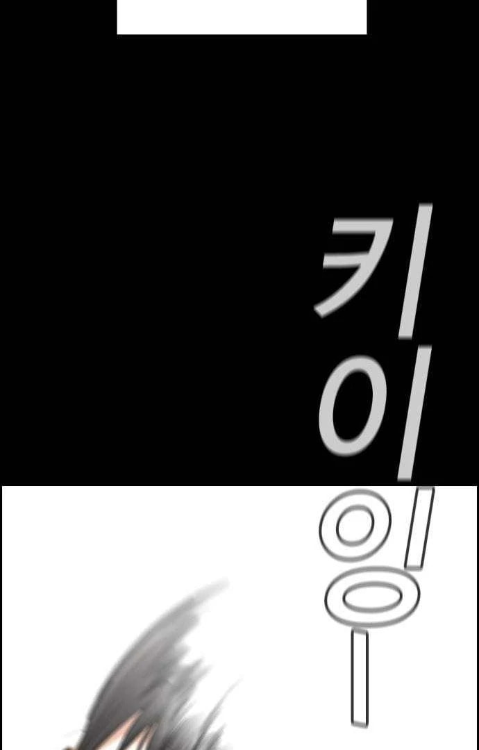 Get Schooled Chapter 126 page 46 - 