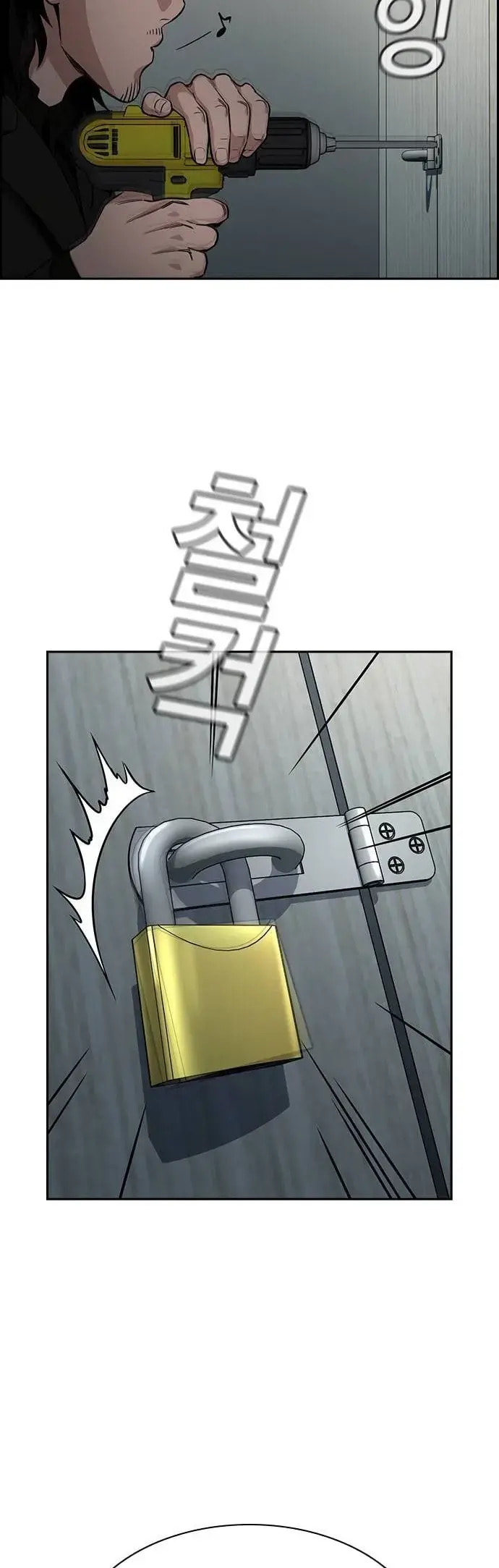 Get Schooled Chapter 129 page 3 - 