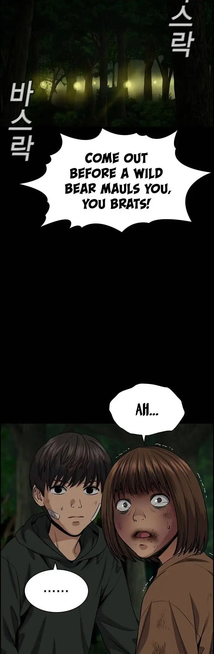 Get Schooled Chapter 132 page 34 - 