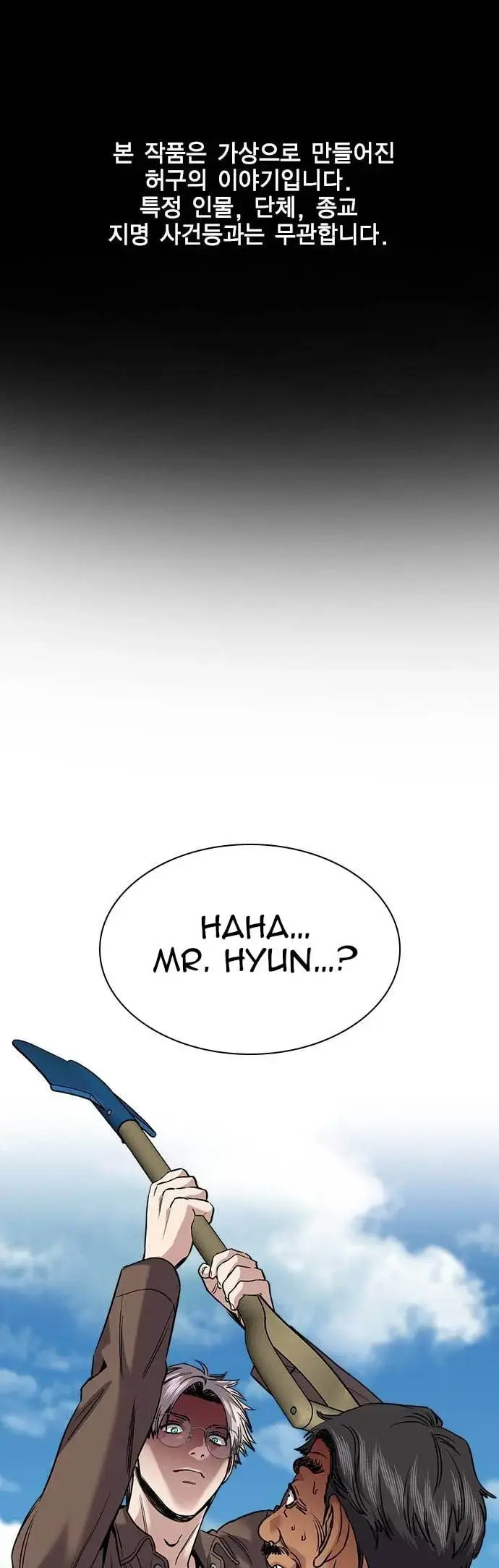 Get Schooled Chapter 137 page 1 - 