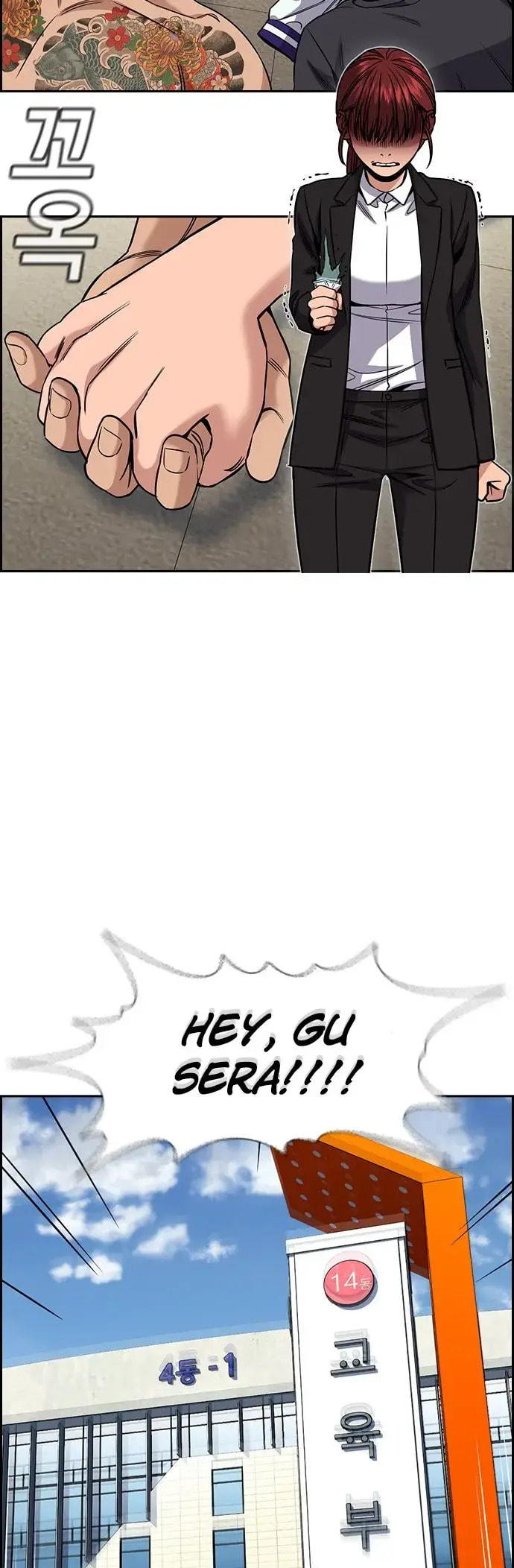 Get Schooled Chapter 141 page 11 - 